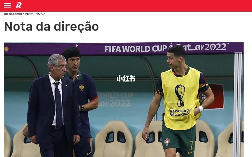 葡萄牙足协辟谣C罗威胁离队的相关图片